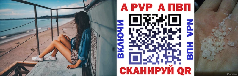 Alfa_PVP крисы CK  Набережные Челны 