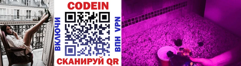 Кодеиновый сироп Lean напиток Lean (лин)  Набережные Челны 