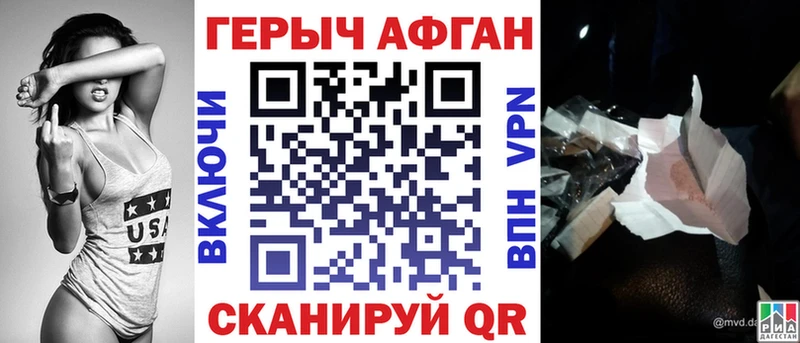 Героин белый Набережные Челны